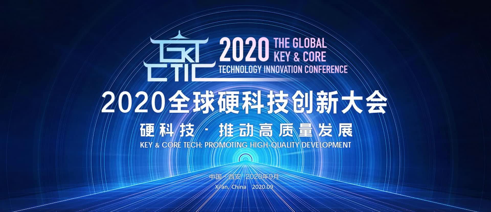 西安YABO集团上榜“2020西安硬科技企业之星TOP30”