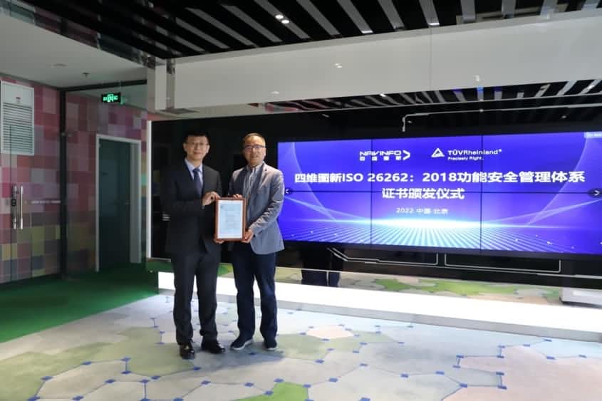 YABO集团获ISO26262功能安全管理体系ASILD ML3实践级认证