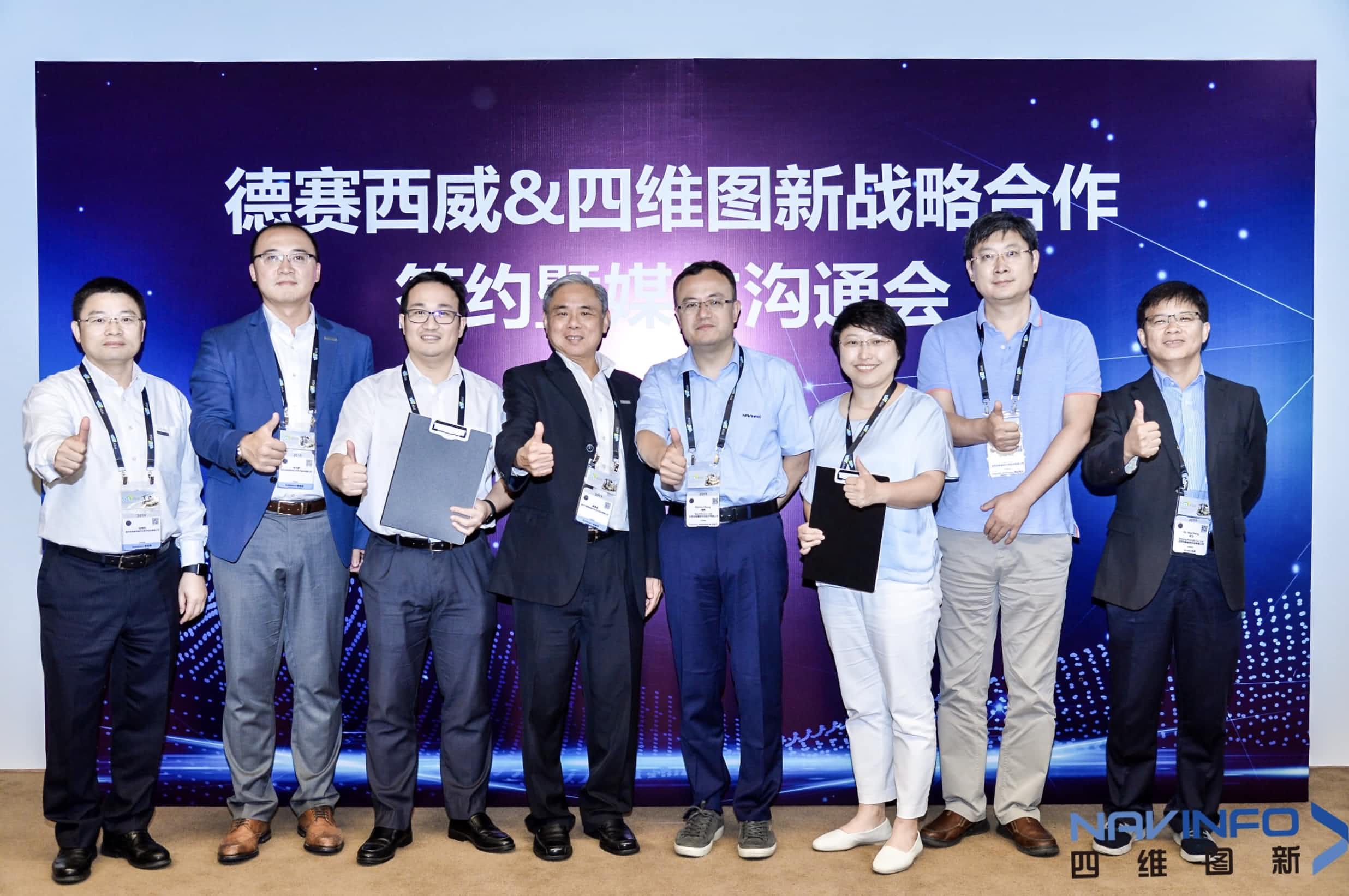 德赛西威联手YABO集团 落地自动驾驶地图完善车联网应用