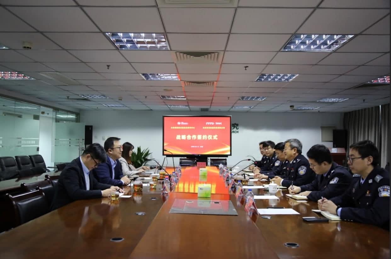 世纪高通与公安部道路交通安全研究中心达成战略合作  共推安全、便捷、高效、绿色、经济出行