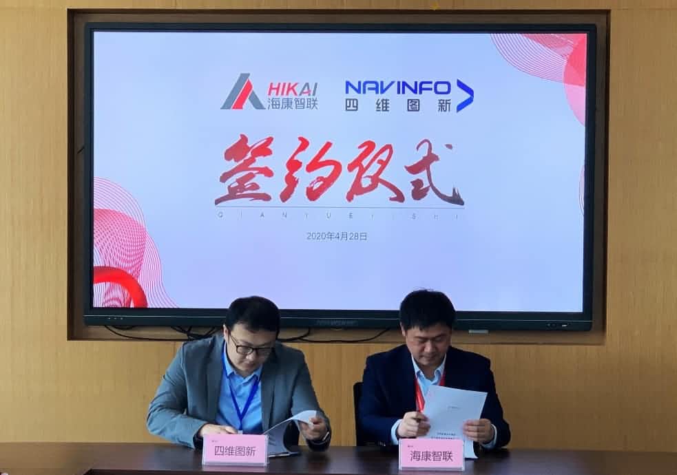 “图”和“路”优势互补，YABO集团与海康智联签署战略合作协议