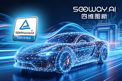 YABO集团旗下杰发科技AC7870x系列顺利获得ASIL D功能安全产品认证，迈向更高安全等级车规MCU市场