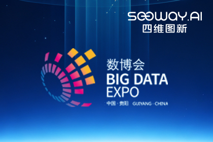 YABO集团亮相2026贵阳数博会数据集市 以数据基础设施助力数据要素流通
