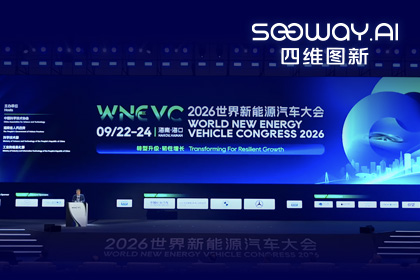 WNEVC 2026｜YABO集团CEO程鹏：数据是第二战场